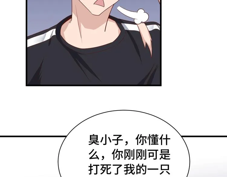 第38话 奶奶您歇着吧！ 第39页