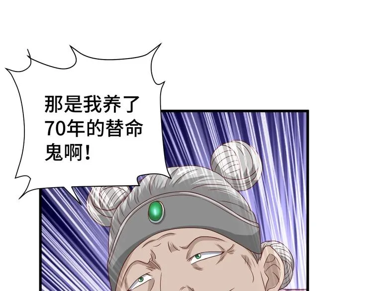 第38话 奶奶您歇着吧！ 第41页