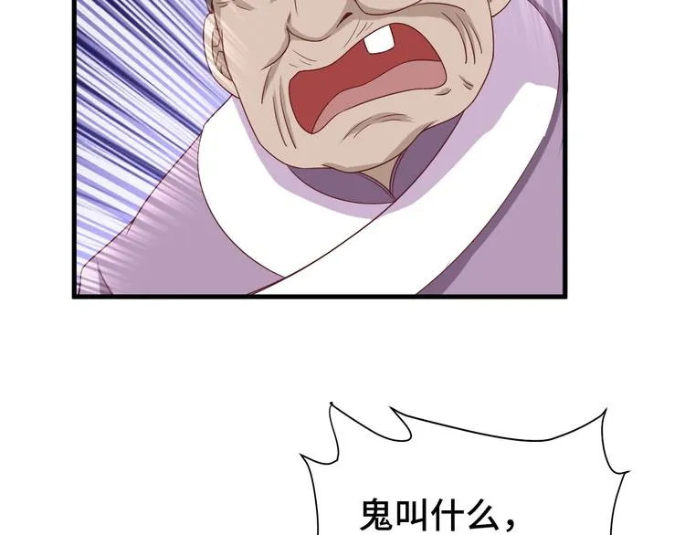 第38话 奶奶您歇着吧！ 第42页