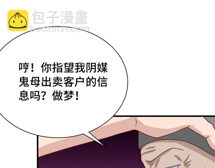 第38话 奶奶您歇着吧！ 第46页