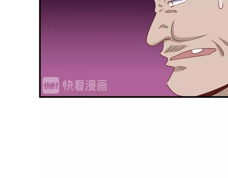 第38话 奶奶您歇着吧！ 第47页