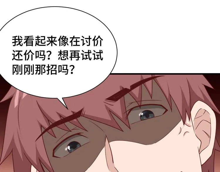 第38话 奶奶您歇着吧！ 第48页