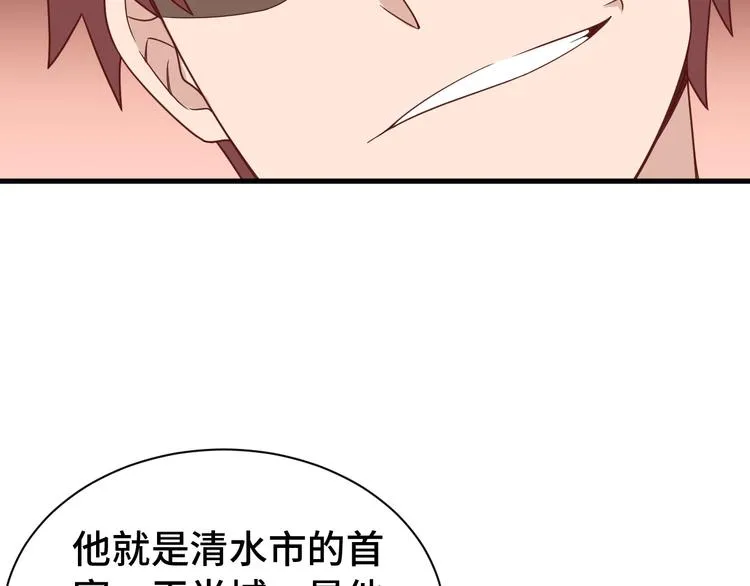 第38话 奶奶您歇着吧！ 第49页