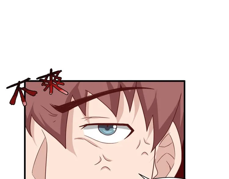 第38话 奶奶您歇着吧！ 第54页