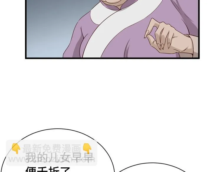 第38话 奶奶您歇着吧！ 第59页