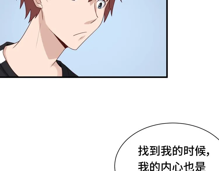 第38话 奶奶您歇着吧！ 第63页