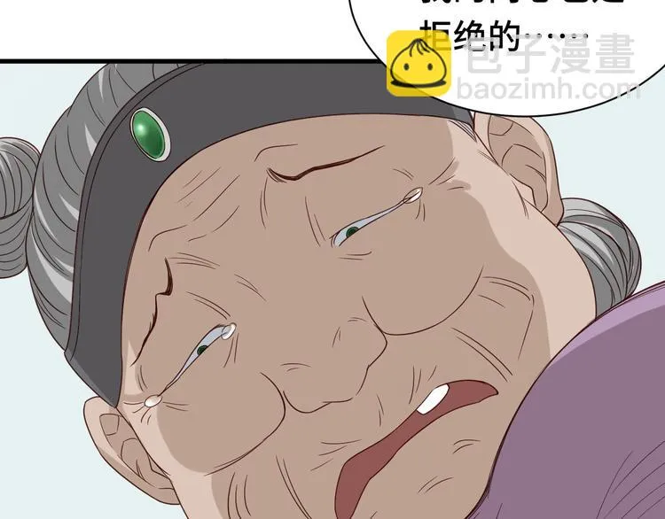 第38话 奶奶您歇着吧！ 第64页
