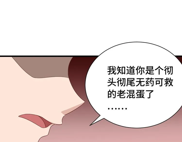 第38话 奶奶您歇着吧！ 第70页