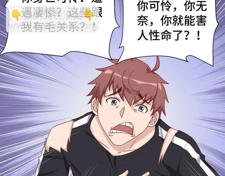 第38话 奶奶您歇着吧！ 第73页