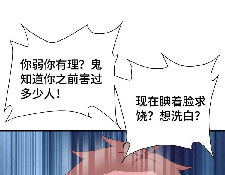 第38话 奶奶您歇着吧！ 第75页