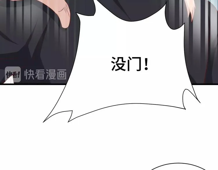 第38话 奶奶您歇着吧！ 第77页