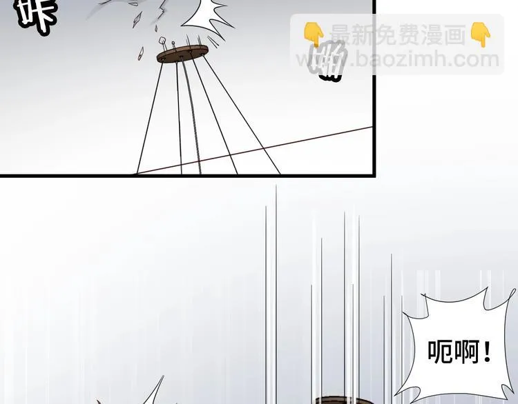 第38话 奶奶您歇着吧！ 第84页