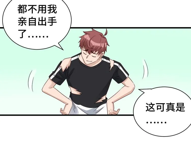 第38话 奶奶您歇着吧！ 第88页