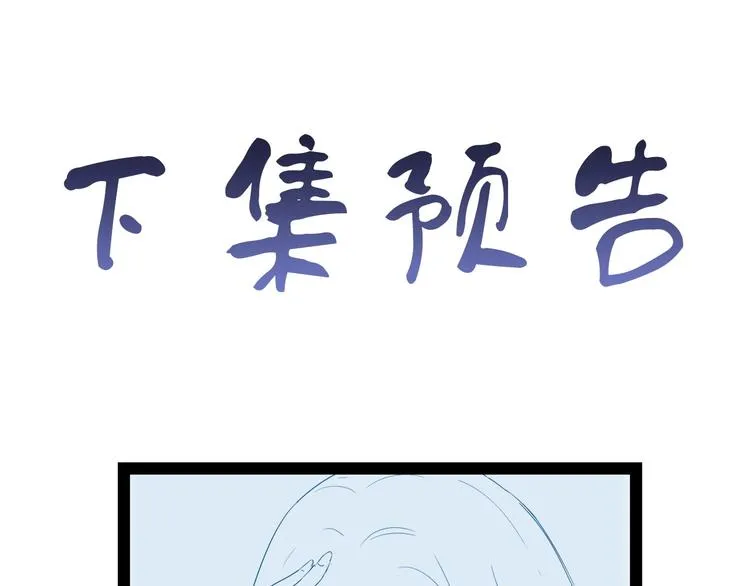 第38话 奶奶您歇着吧！ 第93页