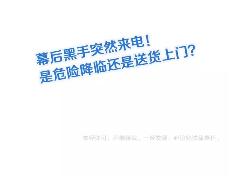 第38话 奶奶您歇着吧！ 第96页