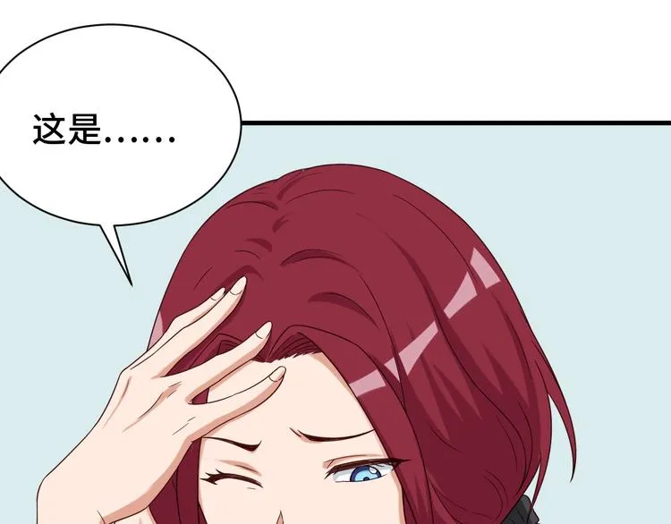 第39话 不入虎穴焉得虎子 第6页