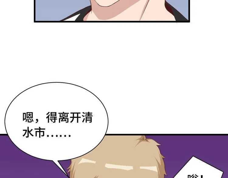 第39话 不入虎穴焉得虎子 第21页