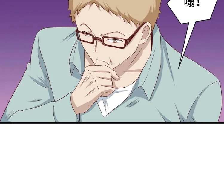 第39话 不入虎穴焉得虎子 第22页
