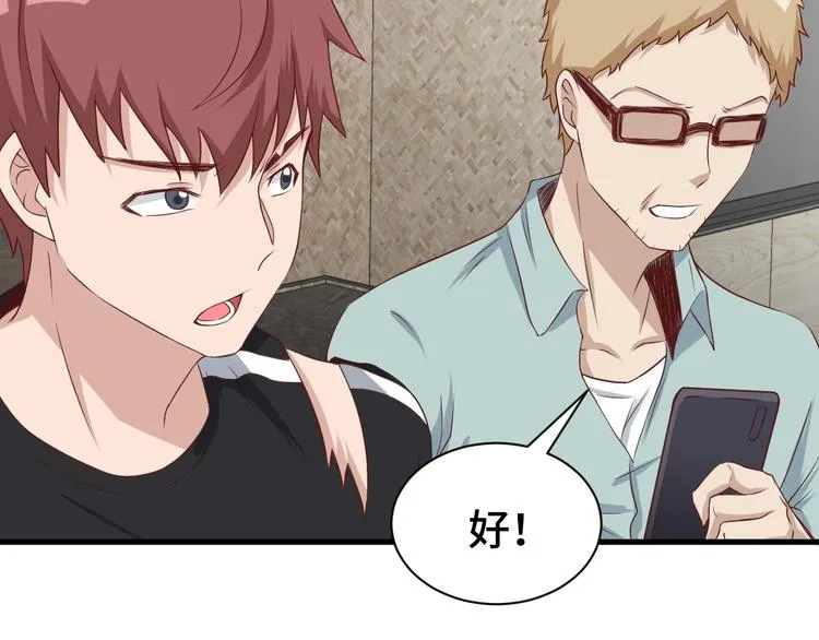 第39话 不入虎穴焉得虎子 第26页