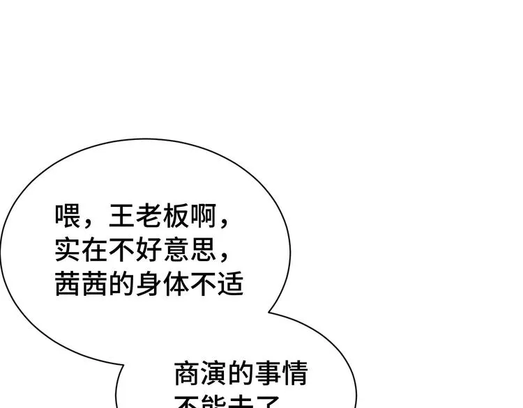 第39话 不入虎穴焉得虎子 第27页