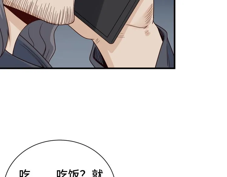 第39话 不入虎穴焉得虎子 第31页