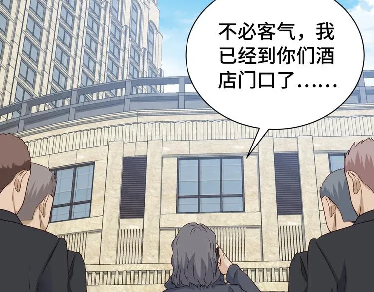 第39话 不入虎穴焉得虎子 第34页