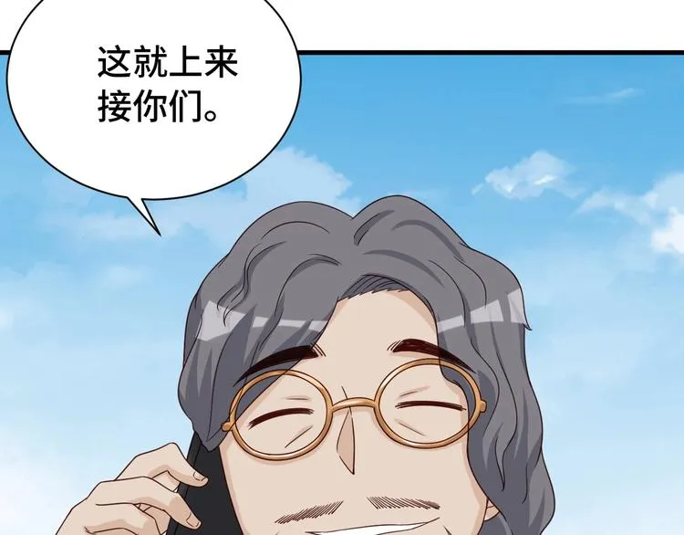 第39话 不入虎穴焉得虎子 第37页