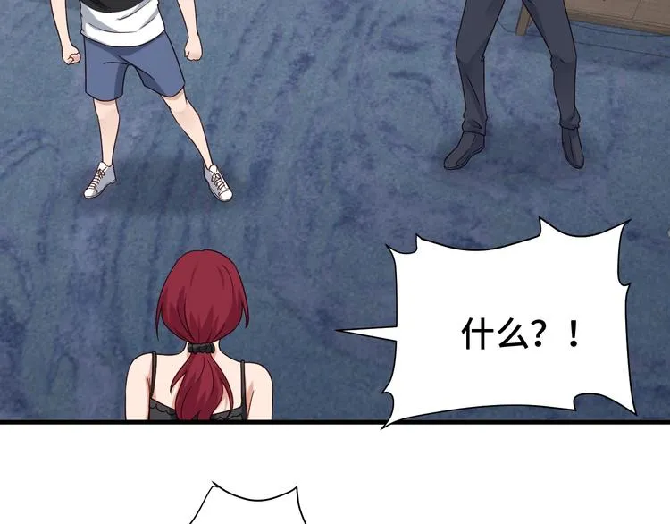 第39话 不入虎穴焉得虎子 第43页