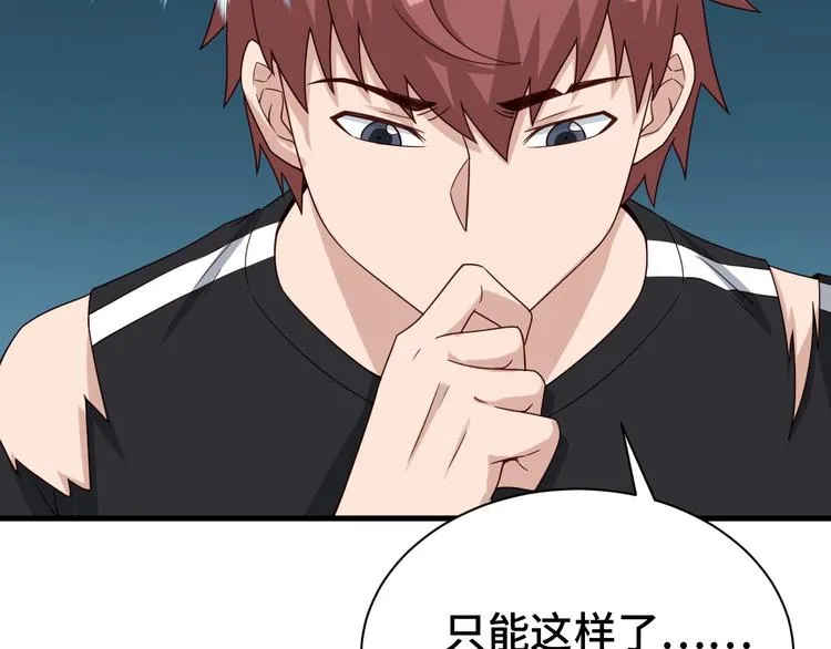 第39话 不入虎穴焉得虎子 第48页