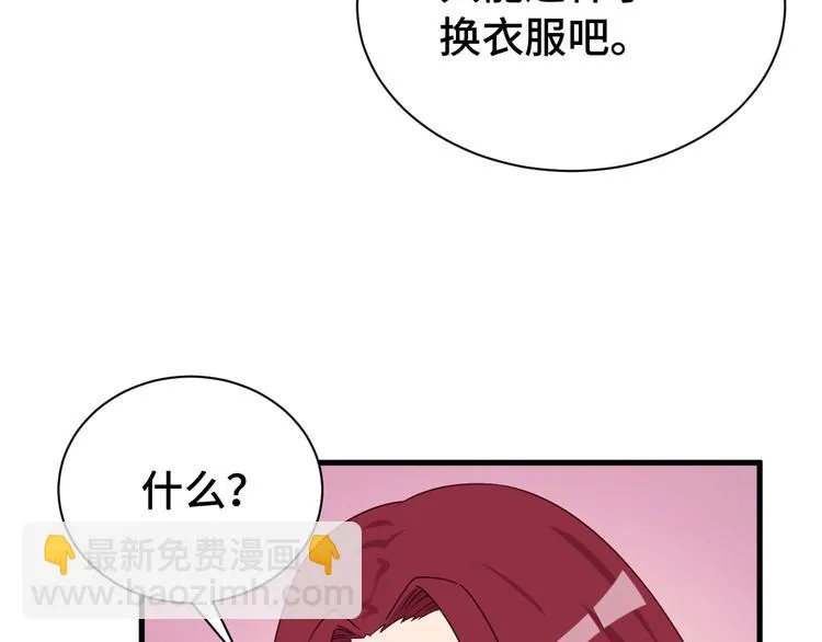 第39话 不入虎穴焉得虎子 第49页