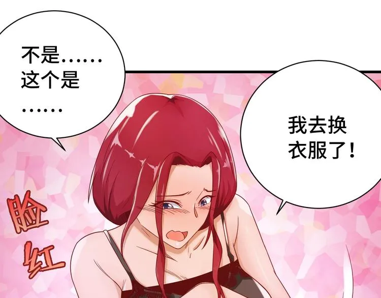 第39话 不入虎穴焉得虎子 第54页