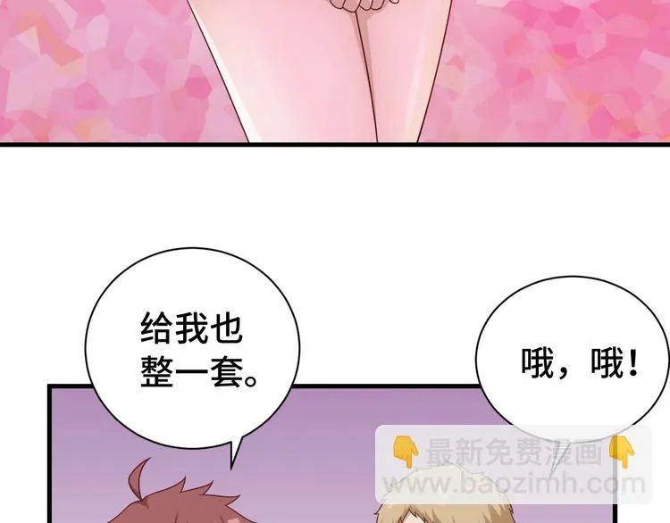 第39话 不入虎穴焉得虎子 第56页