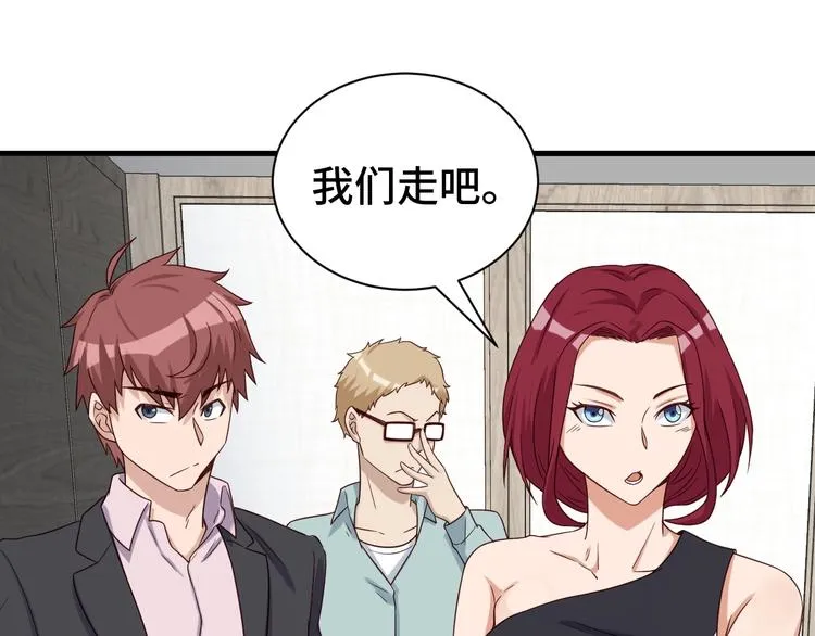 第39话 不入虎穴焉得虎子 第64页