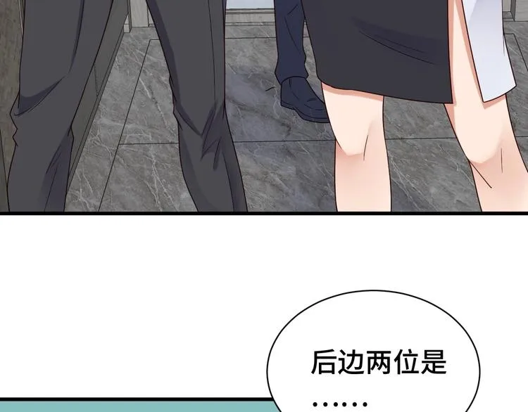 第39话 不入虎穴焉得虎子 第66页