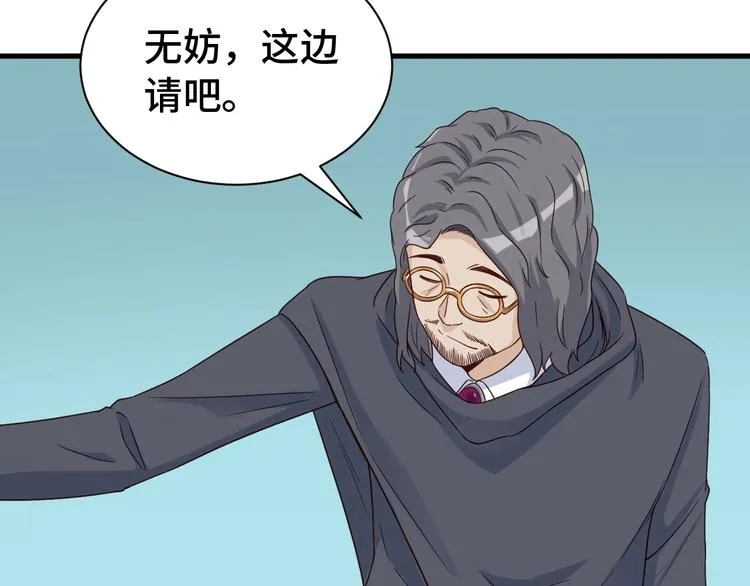 第39话 不入虎穴焉得虎子 第70页