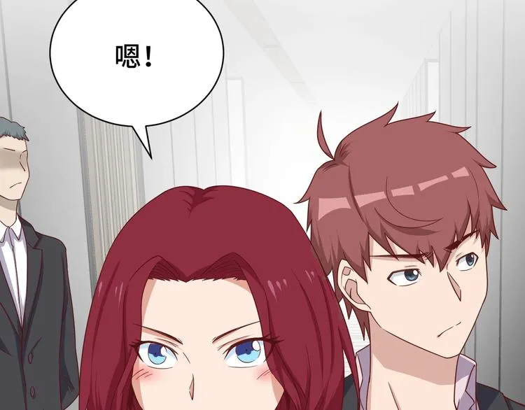 第39话 不入虎穴焉得虎子 第76页