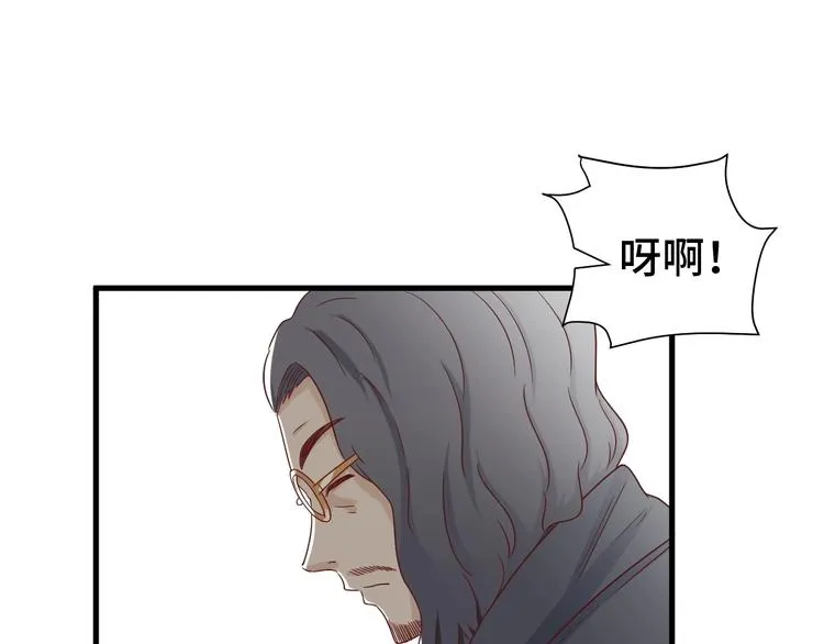 第39话 不入虎穴焉得虎子 第86页