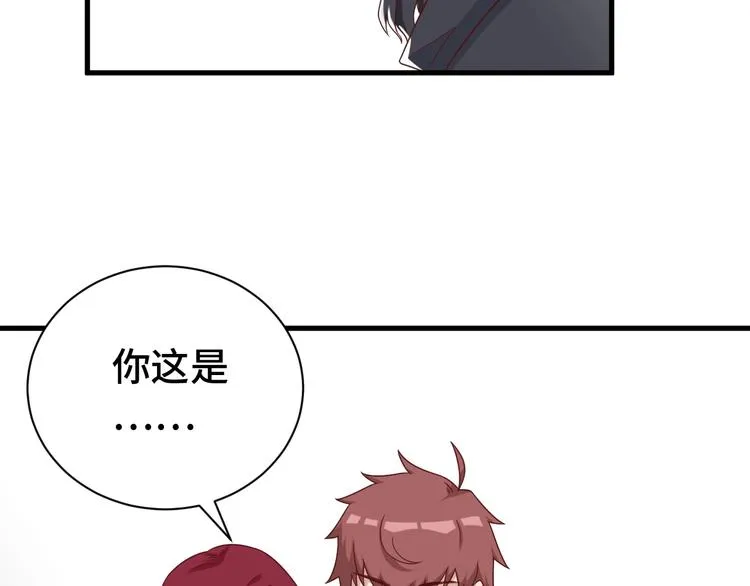 第39话 不入虎穴焉得虎子 第87页