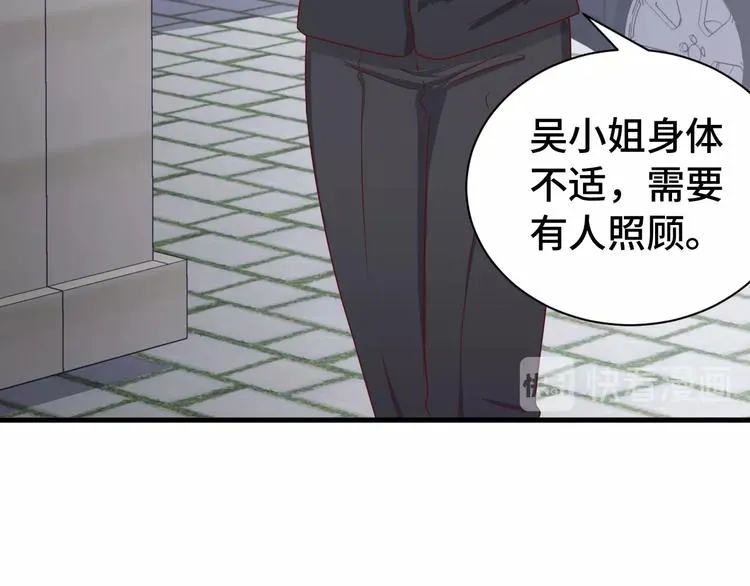 第39话 不入虎穴焉得虎子 第89页