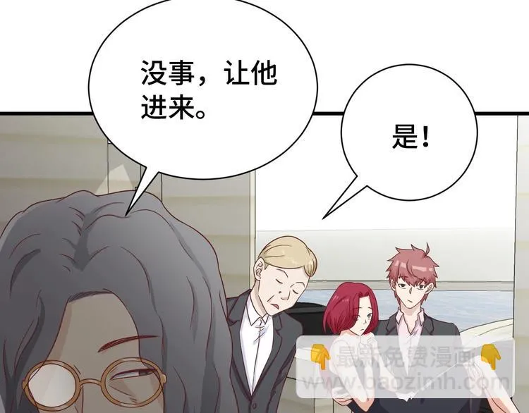 第39话 不入虎穴焉得虎子 第92页