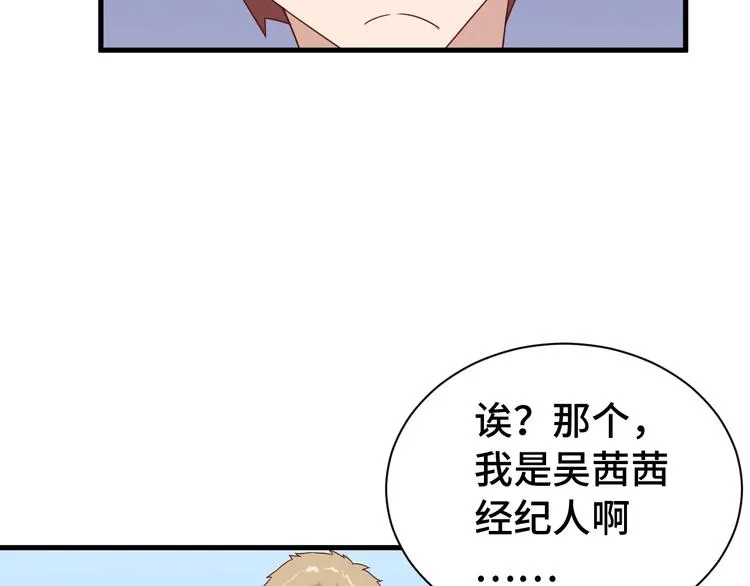 第39话 不入虎穴焉得虎子 第95页