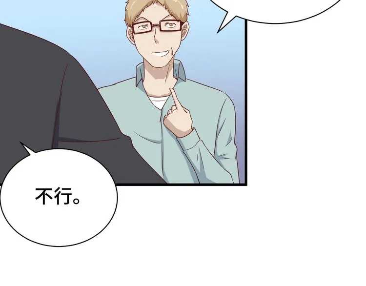 第39话 不入虎穴焉得虎子 第96页