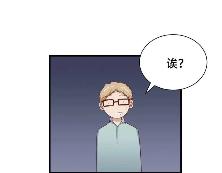 第39话 不入虎穴焉得虎子 第97页