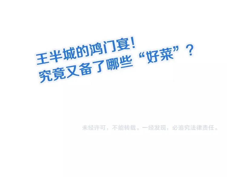 第39话 不入虎穴焉得虎子 第103页