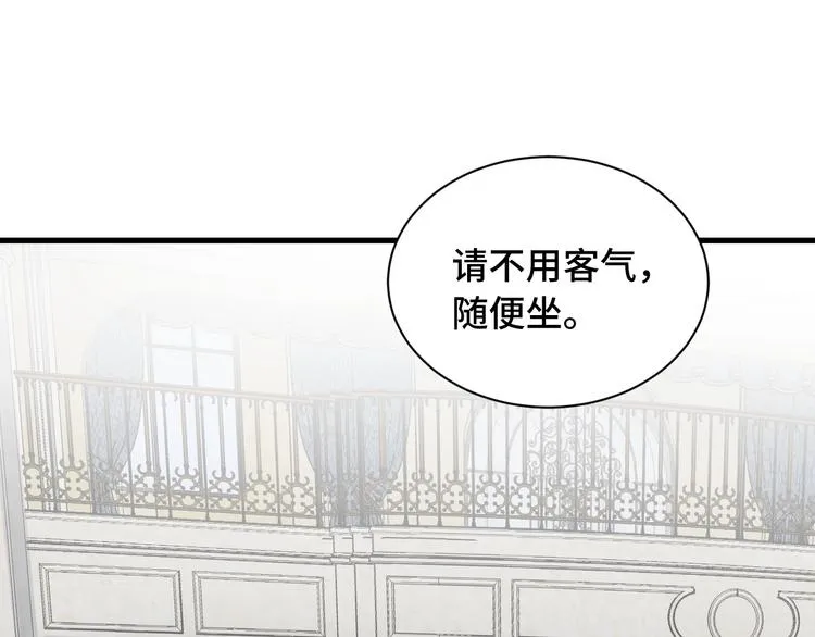 第40话 到底谁无耻？ 第4页
