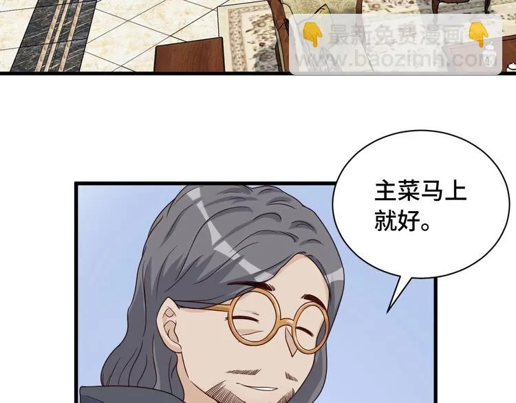 第40话 到底谁无耻？ 第6页
