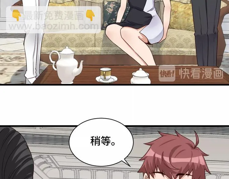 第40话 到底谁无耻？ 第10页