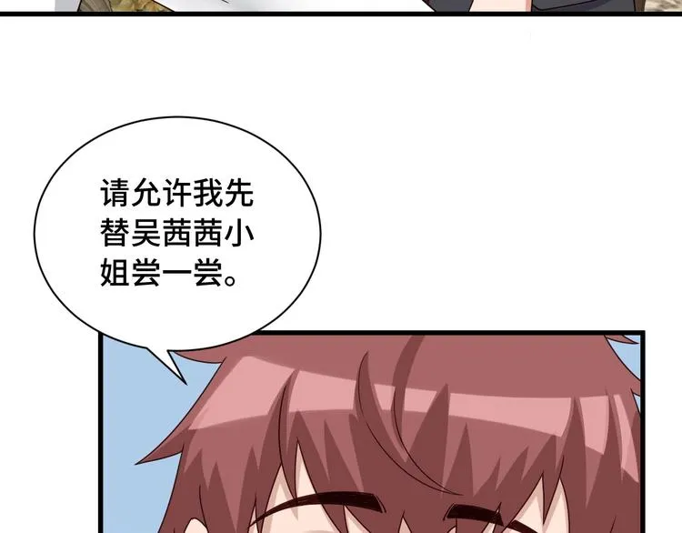 第40话 到底谁无耻？ 第12页