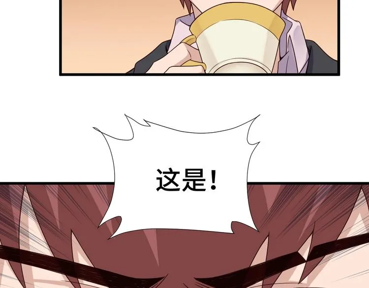 第40话 到底谁无耻？ 第15页