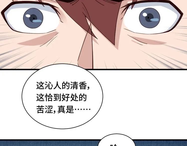 第40话 到底谁无耻？ 第16页